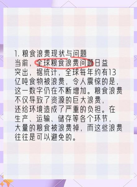 粮食价格波动风险_粮食供应链中断怎么办