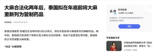 大麻行业合法化前景_投资风险有哪些