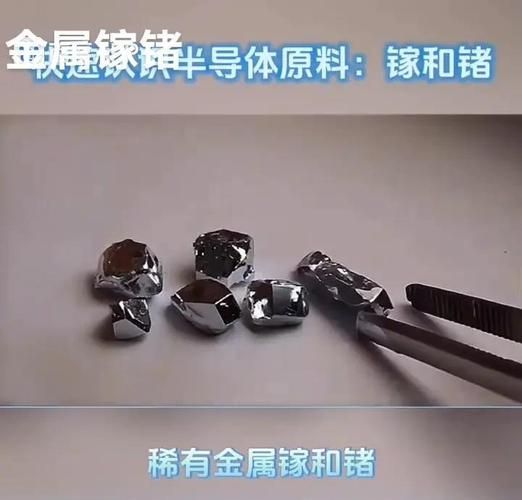 锗的未来应用有哪些_锗金属投资前景如何