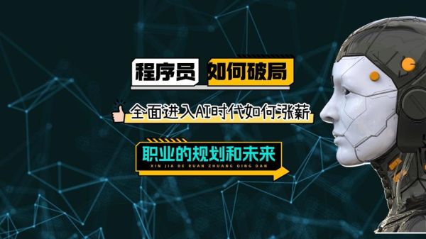 2024年IT行业前景怎么样_程序员如何转型AI工程师