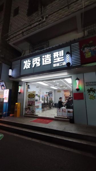 2016美发行业前景如何_美发店加盟赚钱吗