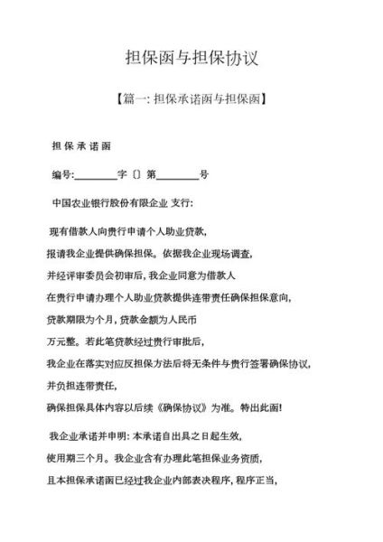 担保公司可靠吗_担保贷款需要什么条件