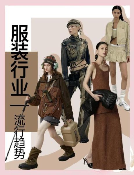服装行业前景怎么样_2024服装创业还赚钱吗