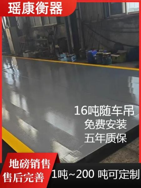 电子衡器如何选型_地磅价格多少钱一台