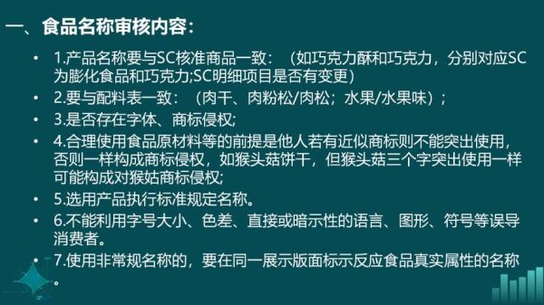 食品行业政治风险有哪些_如何应对食品政策变化