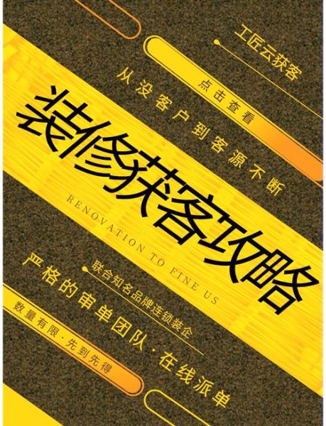 建筑装饰行业前景怎么样_如何提升装修企业获客量