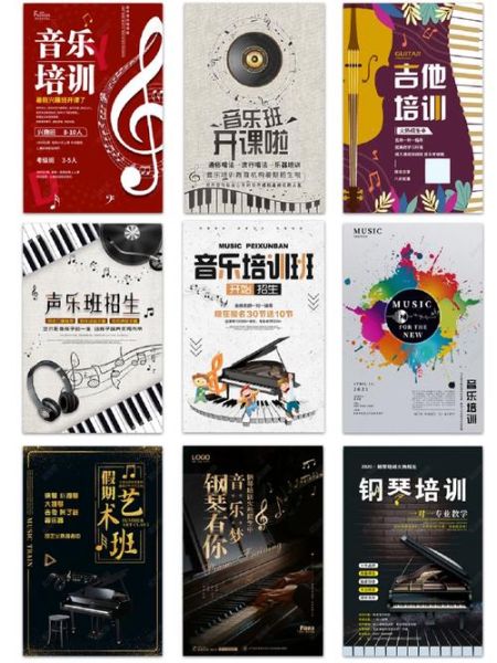 音乐教育行业前景如何_音乐培训机构怎么招生