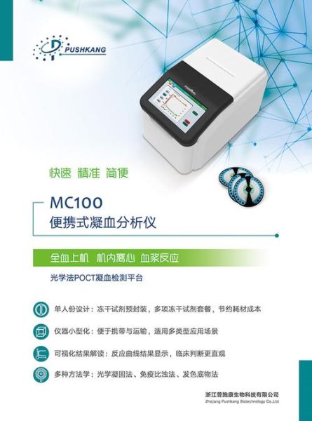 血液分析仪价格多少钱一台_血液分析仪哪个品牌好