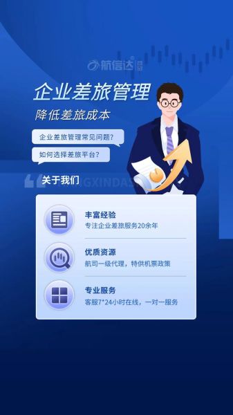 商旅平台哪家好_如何预订企业差旅更省钱