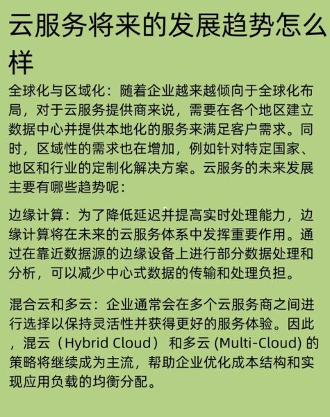 线上服务行业如何转型_线上服务未来趋势是什么