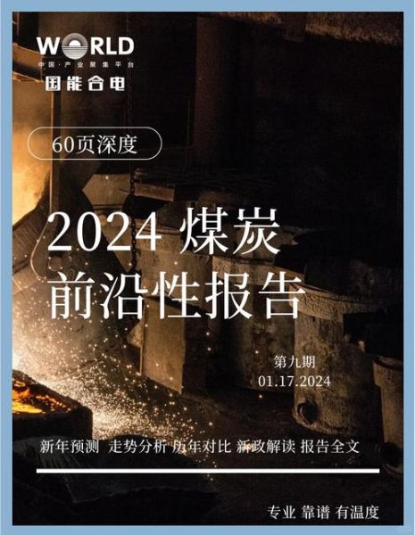 煤炭行业发展趋势分析_未来煤炭市场走向如何
