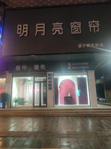 窗帘店加盟赚钱吗_2024窗帘行业前景如何