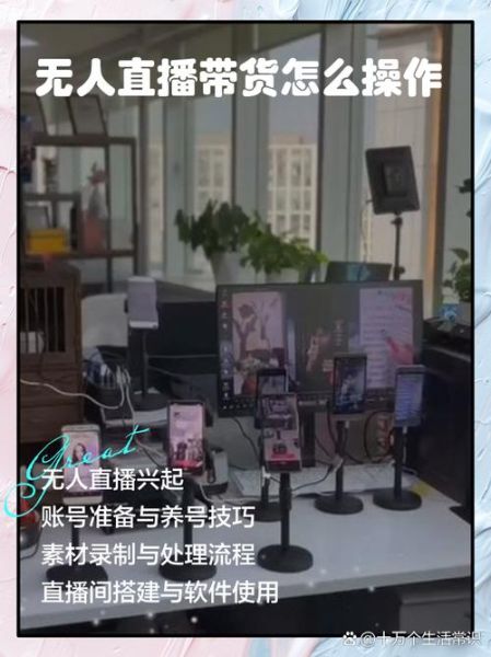 直播带货怎么做_新手直播没人看怎么办