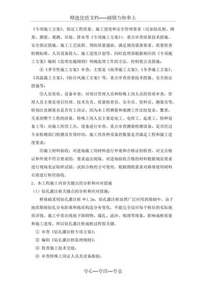 路桥建设行业前景如何_路桥施工难点有哪些