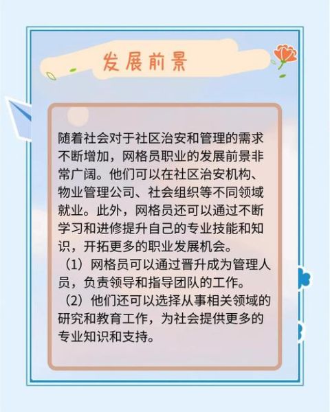 网管有前途吗_网络管理员职业前景怎么样