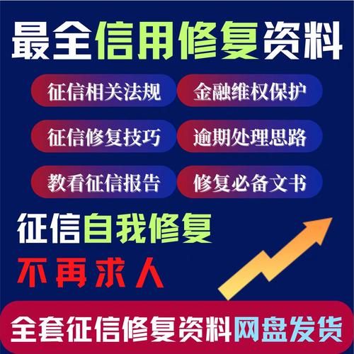 征信行业发展前景怎么样_征信修复合法吗