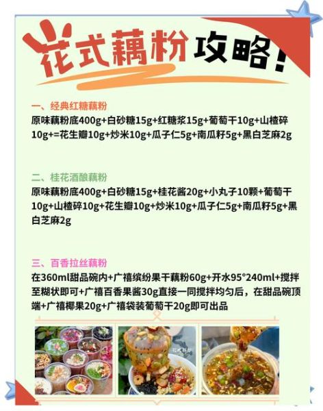 藕粉加盟赚钱吗_藕粉市场前景怎么样