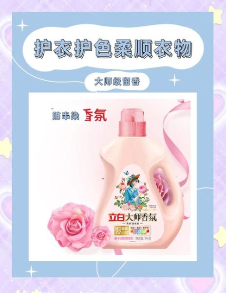 立白洗衣液哪个系列好用_立白洗衣液价格表2024