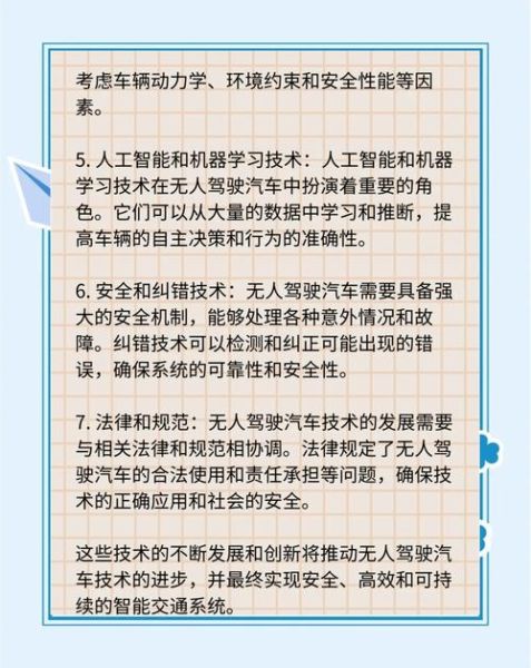 无人驾驶技术前景如何_无人驾驶何时普及