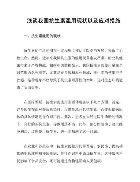 抗生素耐药怎么办_新型抗生素研发前景