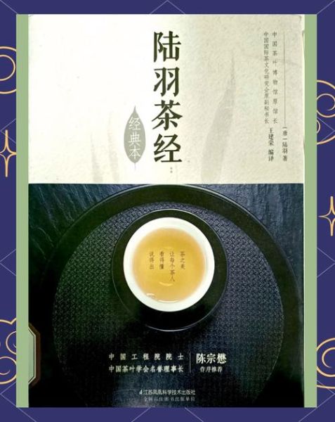 陆羽茶经价值_陆羽对现代茶产业影响