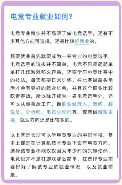 电竞行业发展前景_电竞专业值得报考吗