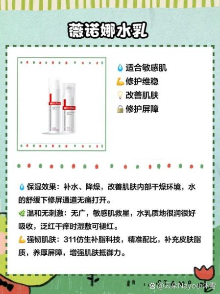 敏感肌用什么护肤品好_敏感肌护肤品怎么选