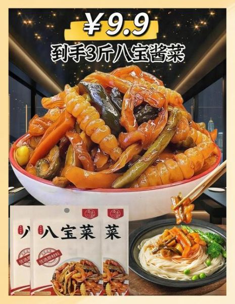 酱菜品牌怎么选_酱菜行业发展前景如何