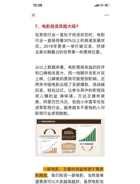 影视行业盈利模式有哪些_影视公司如何持续赚钱