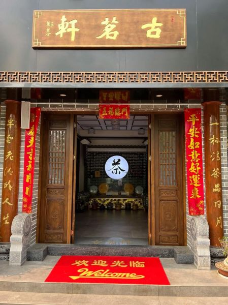 茶楼加盟哪家好_开茶楼需要多少钱