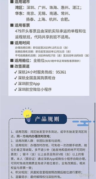 航空服务哪个好_机票退改签怎么收费