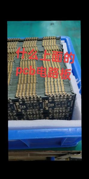pcb板打样哪家好_如何选择pcb板打样厂家