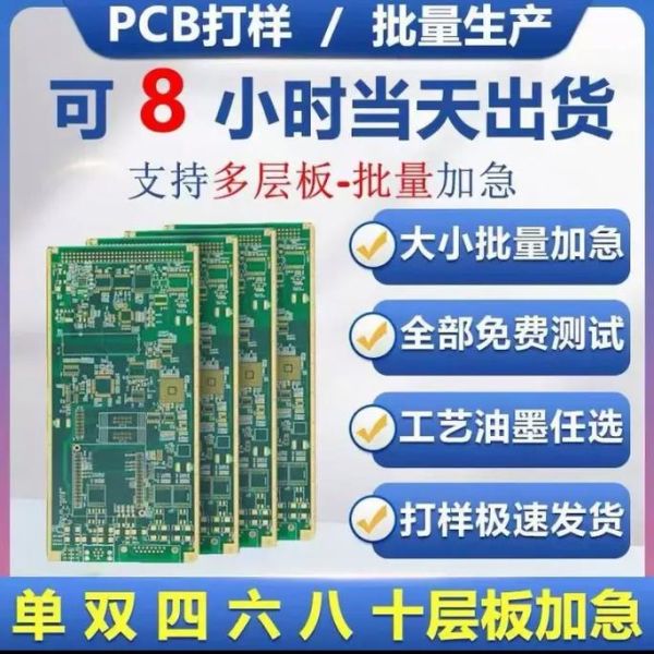 pcb板打样哪家好_如何选择pcb板打样厂家