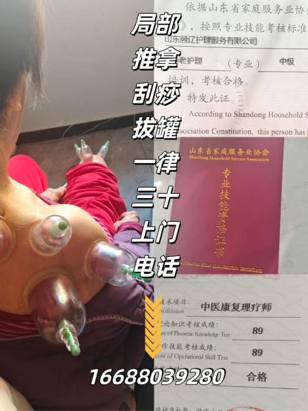 上门理疗多少钱一次_上门理疗靠谱吗