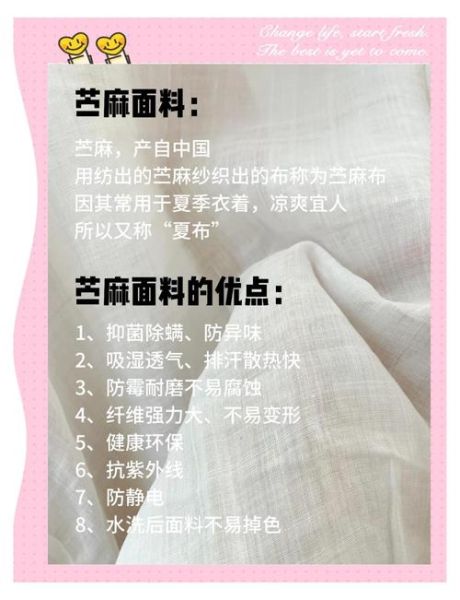 麻纺行业前景如何_麻纺面料有哪些优缺点