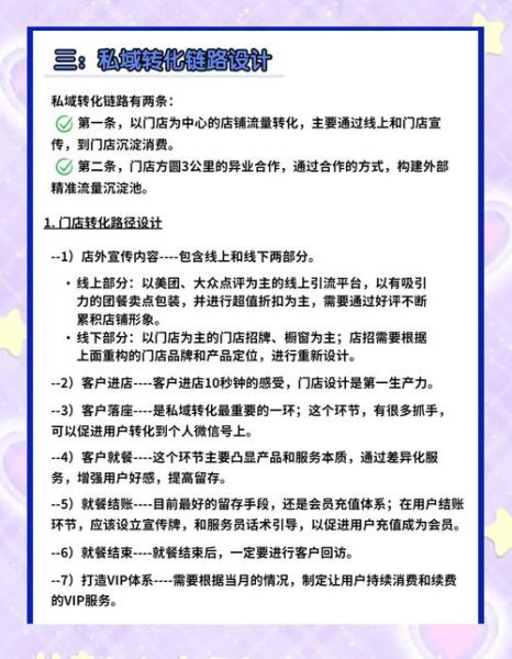 零售行业怎么做私域流量_零售行业如何提升复购率