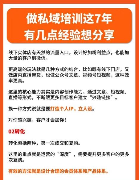 零售行业怎么做私域流量_零售行业如何提升复购率