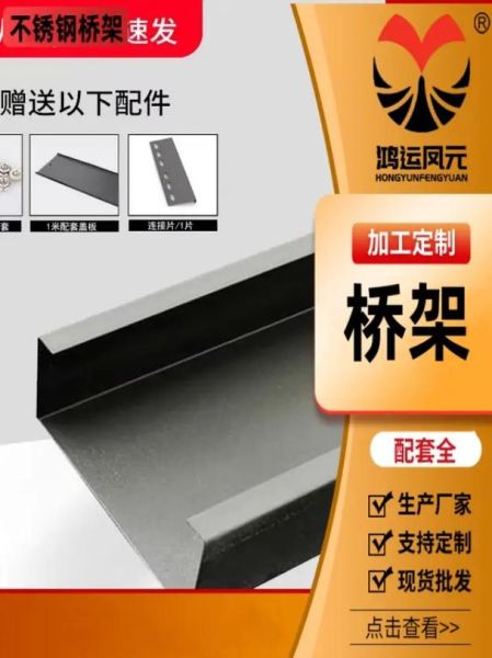 电缆桥架规格型号怎么选_电缆桥架多少钱一米