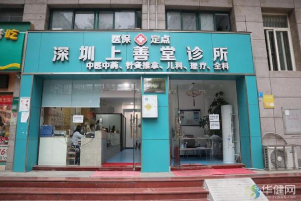 门诊怎么选_附近门诊哪家好