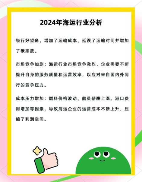 沿海航运行业发展趋势_沿海航运企业如何提升竞争力