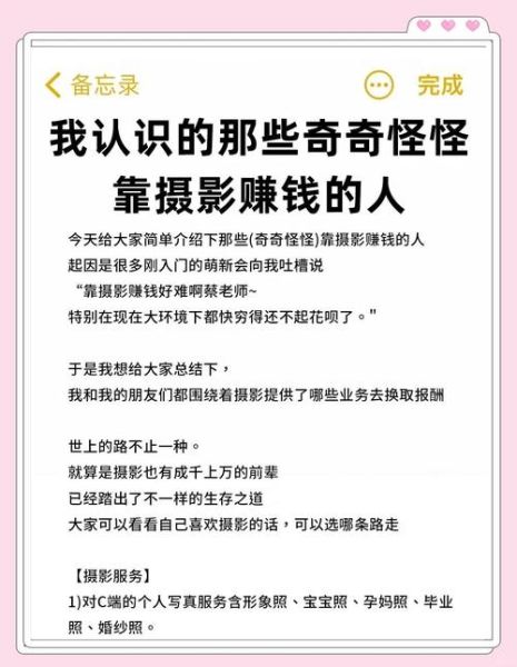 摄影工作室一年能赚多少钱_如何提升摄影行业利润