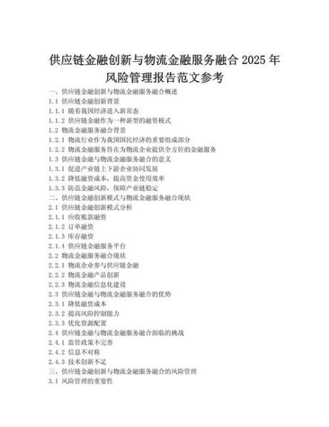 物流金融是什么_物流金融有哪些风险