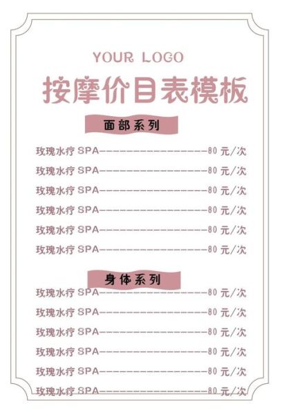 按摩店加盟费用是多少_按摩店一年能赚多少钱