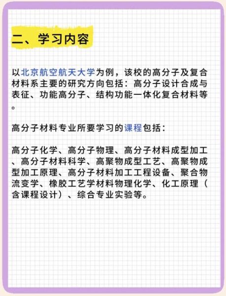 高分子材料有哪些种类_高分子材料行业前景如何