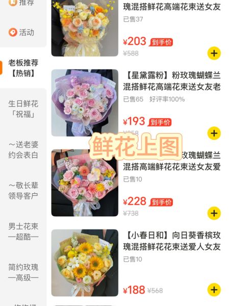 花店如何选品_鲜花店怎么做线上推广