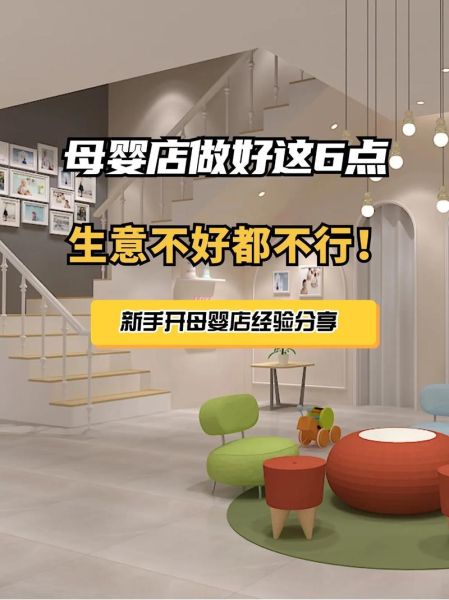 母婴店还能赚钱吗_2024年开店前景如何