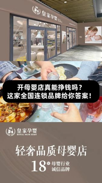 母婴店还能赚钱吗_2024年开店前景如何