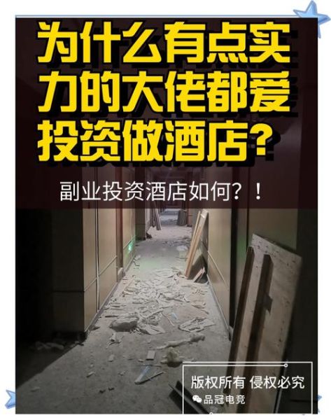 五星级酒店前景如何_五星级酒店投资回报率