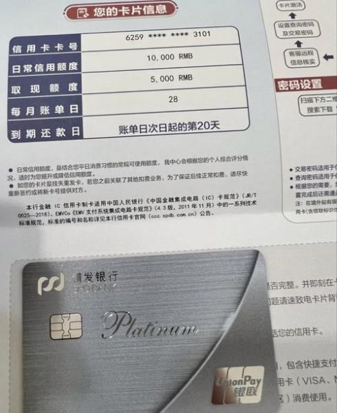 浦发银行信用卡申请条件_浦发银行信用卡额度一般是多少