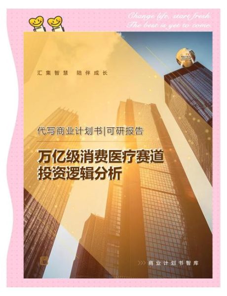 医疗投资前景怎么样_2024年医疗投资哪些赛道最赚钱